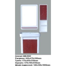 Мебель для ванной комнаты Ammari AM-8060