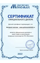 Душевая кабина МОНОМАХ XL  80/43 С МЗ