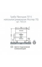 Тумба с раковиной Санта Виктория 70 напольная