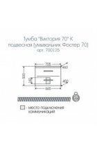 Тумба с раковиной Санта Виктория 70 подвесная