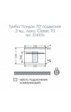 Тумба с раковиной Санта Лондон 70, 2 ящика, подвесная