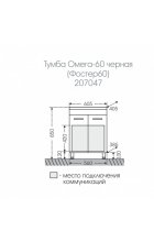 Тумба с раковиной Санта Омега 60 напольная