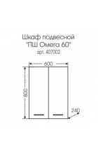 Навесной шкаф Санта Омега 60 