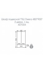 Навесной шкаф Санта Омега 48, 1 ящик
