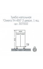 Тумба напольная Санта Омега 45 1 ящик