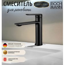 Смеситель BOCH MANN MIMI B BM10905 для умывальника 