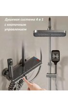 Душевая стойка Cerutti C-3A с кнопочным смесителем