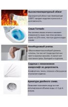 Унитаз Cerutti SPA BERNINA Tornado напольный