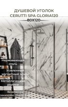 Душевой уголок Cerutti SPA Gloria 120