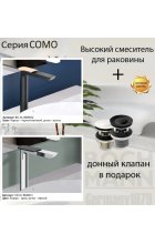 Смеситель BOCH MANN COMO CB XL BM9631 для умывальника