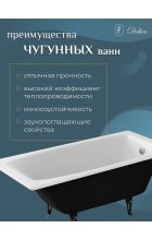 Ванна чугунная Delice Repos DRL-220507 150x70 