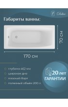 Ванна чугунная Delice Repos DRL-220508 170x70 