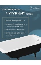 Ванна чугунная Delice Parallel DRL-220504 160x70 