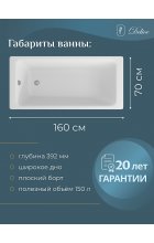 Ванна чугунная Delice Parallel DRL-220504 160x70 