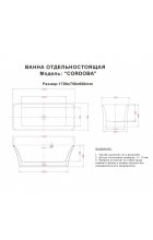 Акриловая ванна ESBANO Cordoba