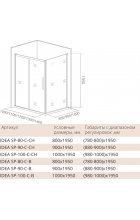 Боковая часть Good Door IDEA SP-100-C-CH