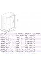 Боковая часть Good Door Galaxy SP-100-C-B