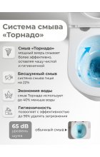 Унитаз подвесной Grossman GR-4404MSQ