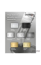 Клавиша смыва Grossman Classic 700.K31.04.32M.32M золото сатиновый