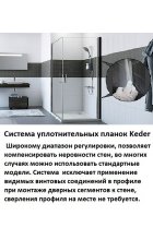 Душевой уголок Huppe Fracture 2.CU0604.069.321