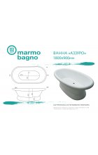 Ванна из литьевого мрамора Marmo Bagno Аззуро 180х90