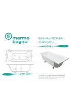 Ванна из литьевого мрамора Marmo Bagno Глория  150х70
