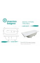 Ванна из литьевого мрамора Marmo Bagno Лучия 170х70