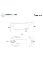 Ванна из литьевого мрамора Marmo Elite Эрмитаж 170х82 отдельностоящая