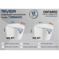 Унитаз RIVER ONTARIO 520 WT подвесной