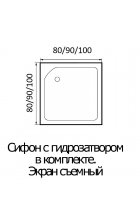 Душевой поддон River 100/24 квадратный