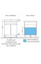 Тумба с раковиной Санта Лондон 70, 2 двери, напольная