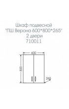 Навесной шкаф Санта Верона 60