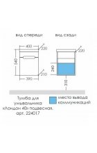 Тумба с раковиной Санта Лондон 40 подвесная