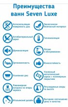 Акриловая ванна Seven Luxe Император 170 правая