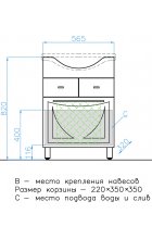 Тумба с раковиной Style Line Лана 60 (2 ящ.) напольная белая, с б/к
