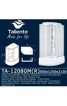 Душевая кабина Taliente TA-12080M(R) 120х80 асимметричная