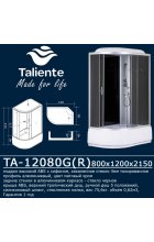 Душевая кабина Taliente TA-12080G(R) 120х80 асимметричная