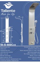 Душевая панель Taliente TA-G-S02C+s