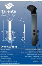 Душевая панель Taliente TA-G-A03Bb+s