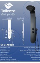 Душевая панель Taliente TA-G-A03Bb