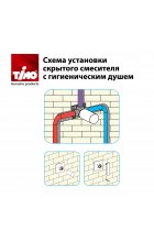 Смеситель Timo Arisa 5309/03SM черный встроенный с гигиеническим душем