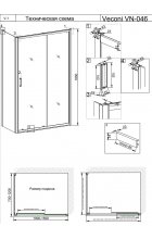Душевой уголок Veconi RV-046 160х100х185 Душевой уголок Veconi RV-046 160х100х185