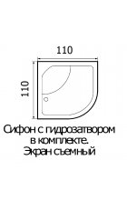 Акриловая ванна WEMOR (Германия) 110/110/55 C