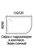 Душевой поддон WEMOR (Германия) 110/80/24 R