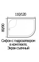Душевой поддон WEMOR (Германия) 110/80/44 R