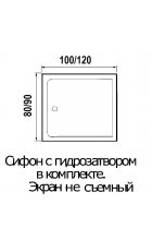 Душевой поддон WEMOR (Германия) 120/90/14 S