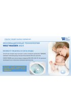 Унитаз WeltWasser WW GELBACH 041 MT-BL подвесной, черный матовый