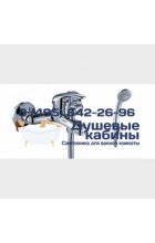 Смеситель Rossinka для ванны A35-31 Смеситель Rossinka для ванны A35-31