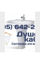 Раковина Santoria M0205 Раковина Santoria M0205