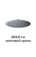 Душевая насадка Wasserkraft A121 Душевая насадка Wasserkraft A121